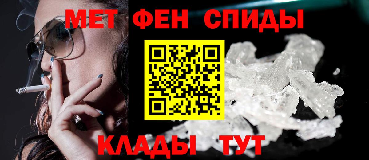 Амфетамин 97% Грязи