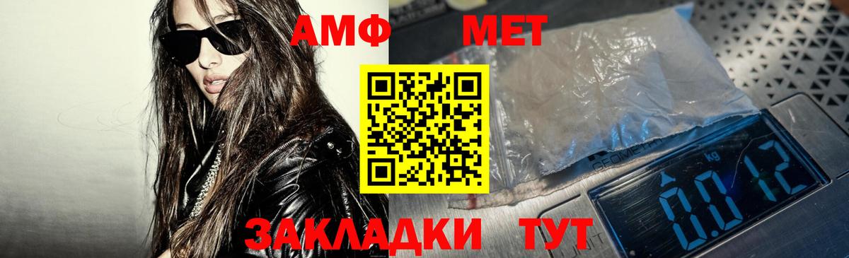 Грязи  Amphetamine  АМФЕТАМИН  Вход с VPN  Амфетамин 97% 