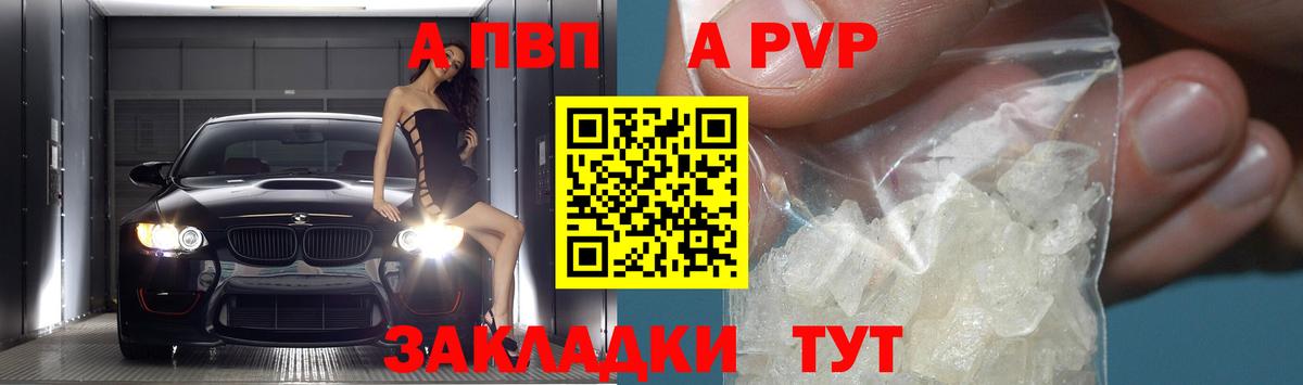 Alpha-PVP мука Грязи
