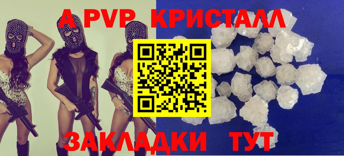 A-PVP VHQ  Вход с VPN  Грязи  Альфа ПВП Соль 