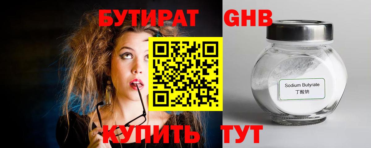 Грязи  БУТИРАТ оксана  Вход с VPN 