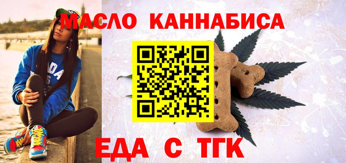 Canna-Cookies конопля  Вход с VPN  Грязи 