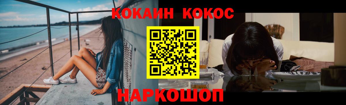 Cocaine 99%  Вход с VPN  Грязи  Кокаин 97% 