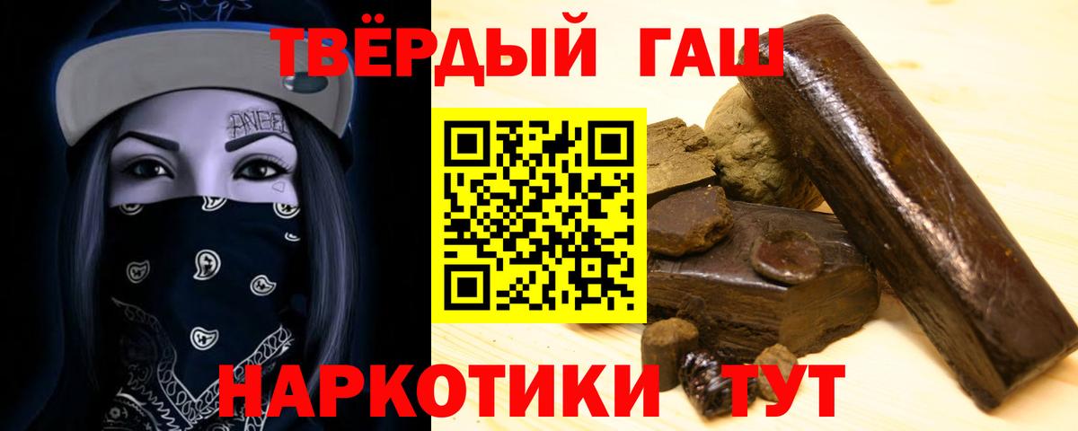 Гашиш  ГАШИШ Cannabis  Грязи  Вход с VPN  ГАШ убойный 