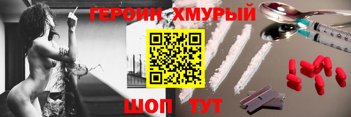 Героин Афган  Вход с VPN  Героин  Грязи 