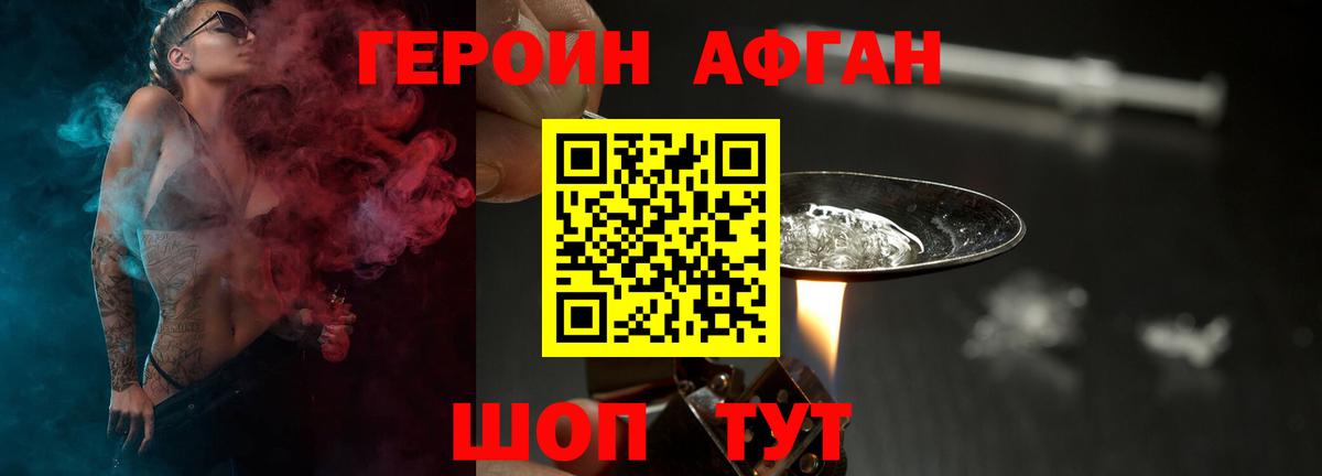 Героин герыч Грязи