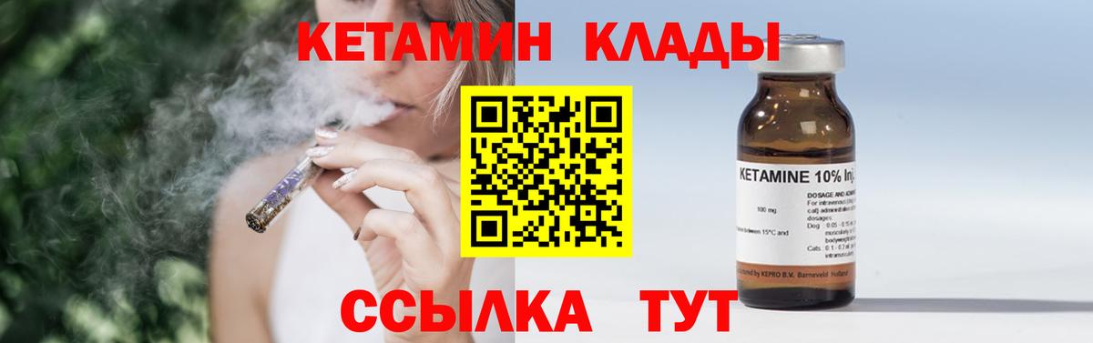 Грязи  КЕТАМИН VHQ  Вход с VPN 