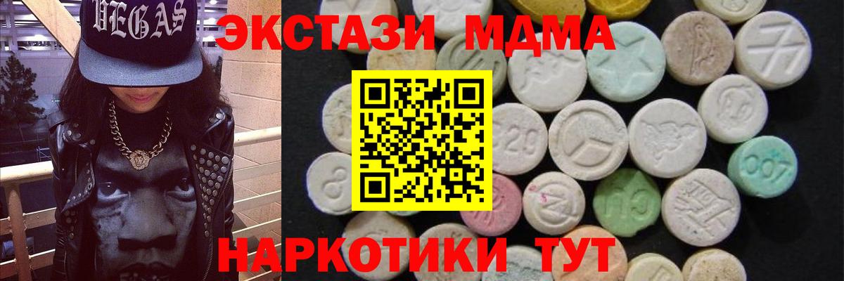 МДМА  MDMA молли  Вход с VPN  Грязи  MDMA Molly 