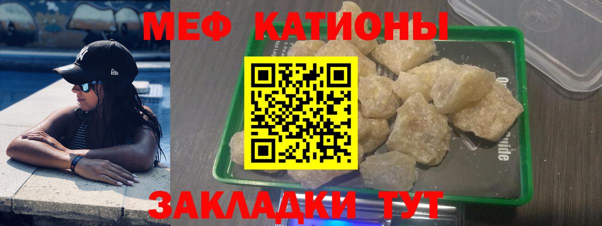 Меф кристаллы Грязи