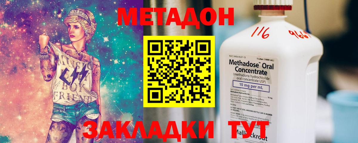 Грязи  МЕТАДОН белоснежный  Вход с VPN 