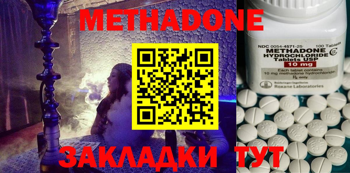 Метадон VHQ Грязи
