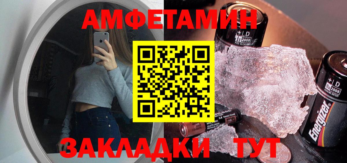 Грязи  Первитин Декстрометамфетамин 99.9%  Вход с VPN 